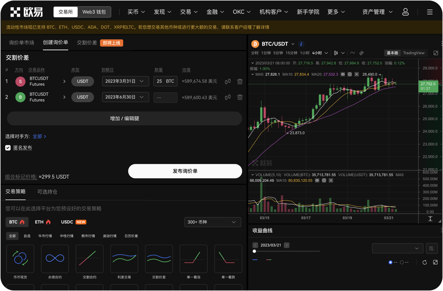MEXC交易所如何确保平台的公平性
